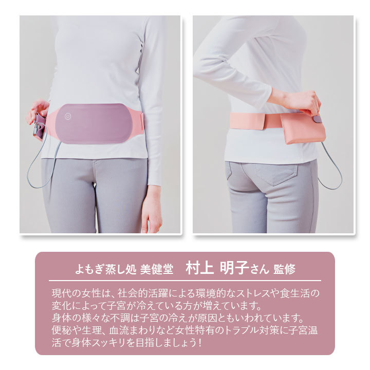 あったかグッズ 冷え対策 腹巻 お腹 子宮 あったか 温め モバイル