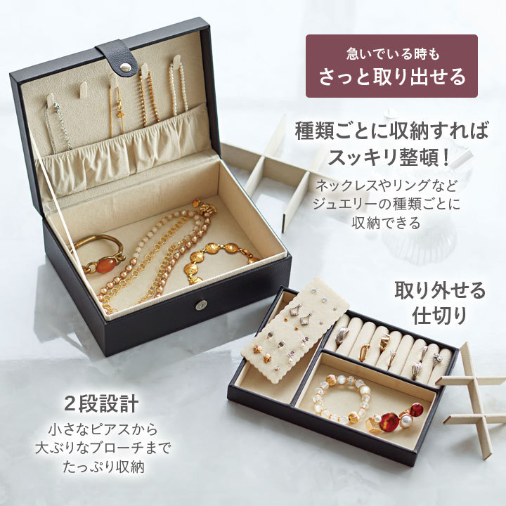 N1100 ジュエリーボックス 指輪 ネックレス など  遺品整理 生前整理 N1100 ジュエリーボックス 指輪 ネックレス など 遺品整理 生前整理