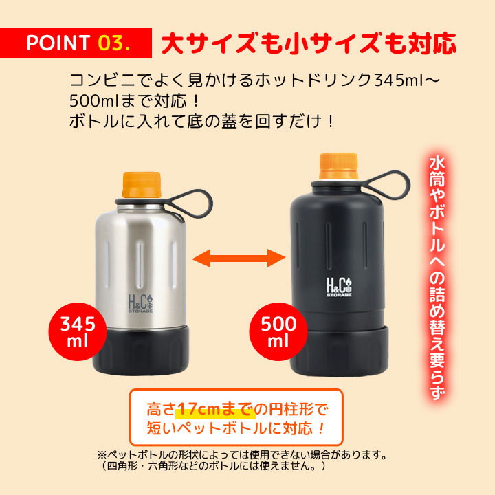 ★ msmn.oです 500mlペットボトルカバー2枚、345ml用4枚 便利グッズ ペットボトルケース ペットボトルホルダー ステンレス二重