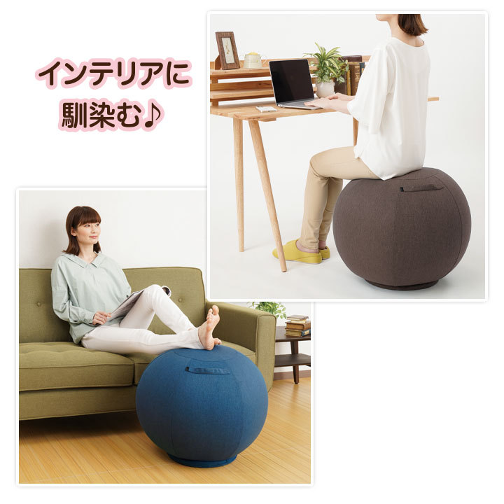 健康 バランスボール トレーニング エクササイズ ストレッチ ヨガ 体幹