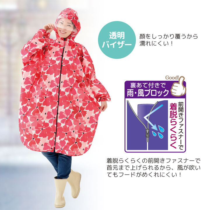 雨具 カッパ 合羽 レインウエア コート レディース 撥水加工