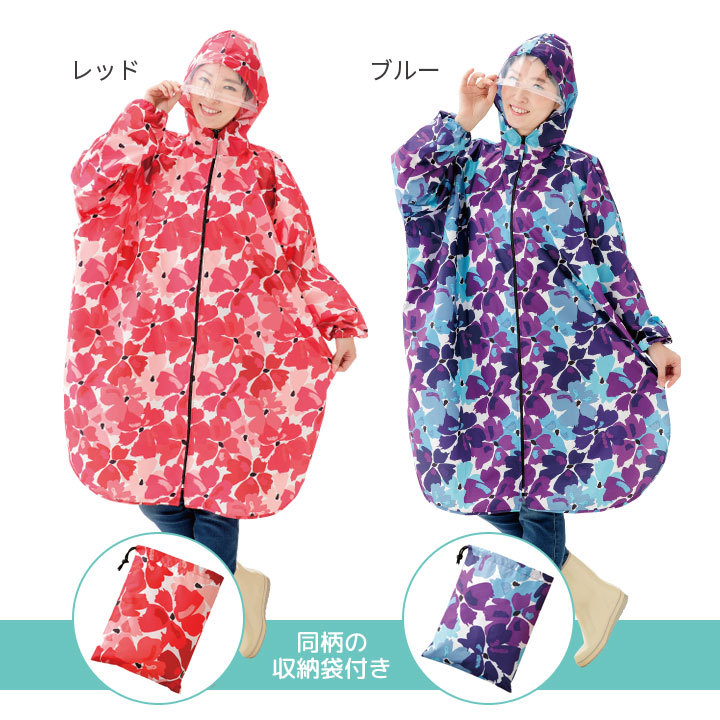 希少 レア リバーシブル雨カッパ 合羽 収納袋付き