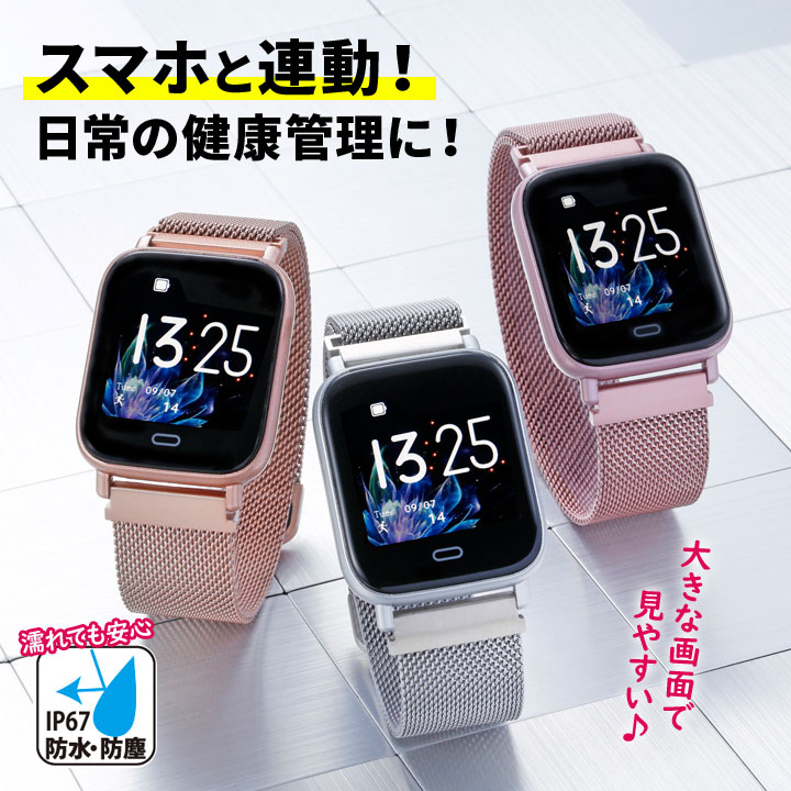 便利 男女兼用 レディース メンズ iOS Android IP67 防水 防塵 健康