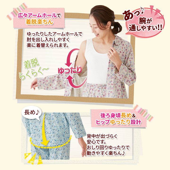 綿100％ゆったり思いやりパジャマ レディース 前開き 寝間着 ゆったり