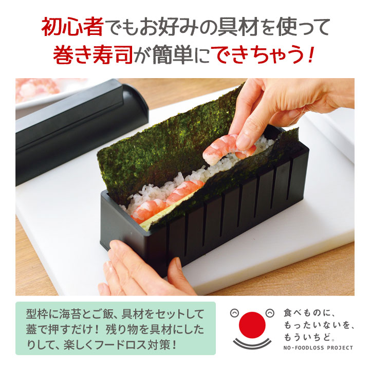 キッチングッズ 海苔巻き のり巻き お弁当 ホームパーティ 道具 簡単