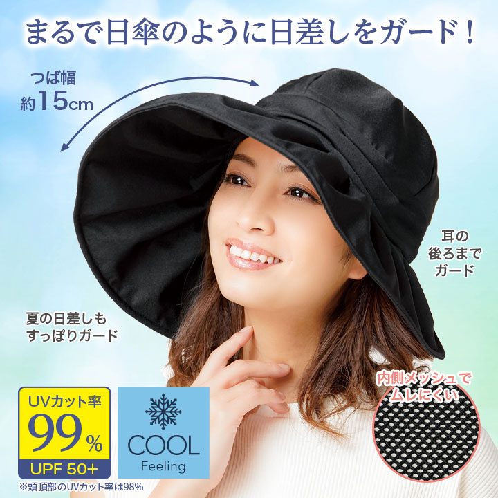 レディース 帽子 UVカット 日射し 日差し UVハット 洗える ワイドつば