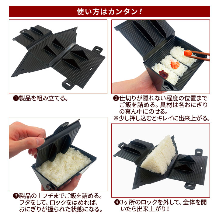 便利 おにぎり型 ライスボール 3個 おむすび 三角 ライスボール