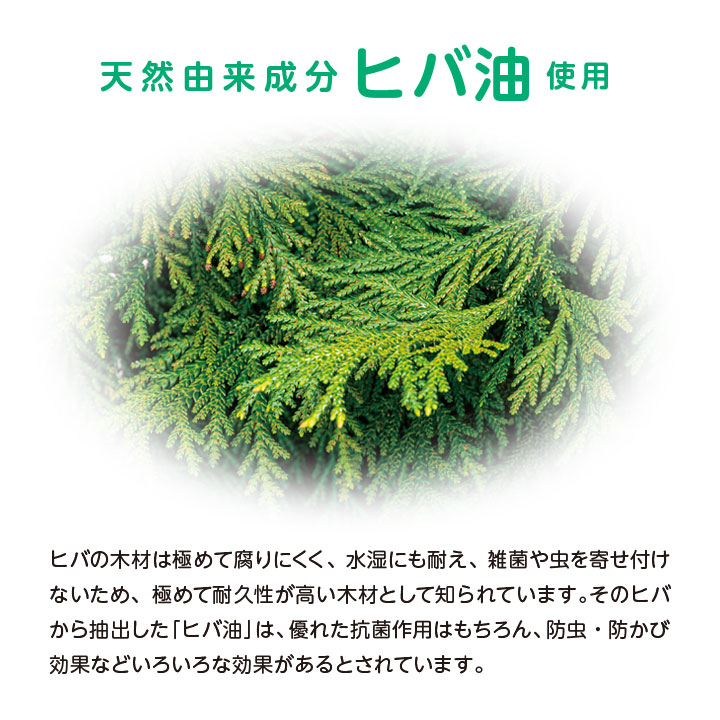 虫よけ 虫除けスプレー ヒバ油 抗菌作用 防虫 防カビ効果 虫を寄せ付けない