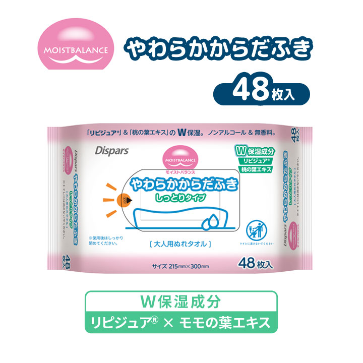 失禁対策 介護 便利 からだ拭き ウェットタオル ふわふわ やわらかい 流せる 乾燥肌 敏感肌