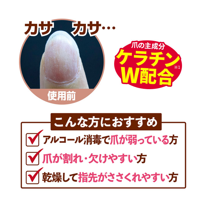 美容オイル 栄養成分 ケラチン 保湿成分 うるおい 補給 ネイルケア 手の爪 足の爪 爪
