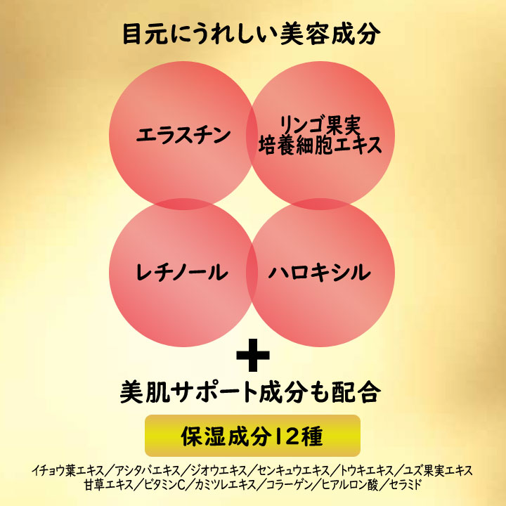 クリーム 美容成分 目元 口もと 眉間 フェイス 顔 ケア 直塗り ローラー 簡単 手軽