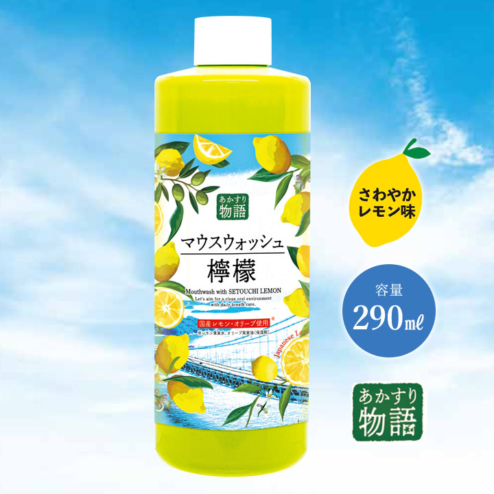 日本製 デンタルケア 口腔ケア マウス 口 洗浄 プロポリス配合 あかすり物語