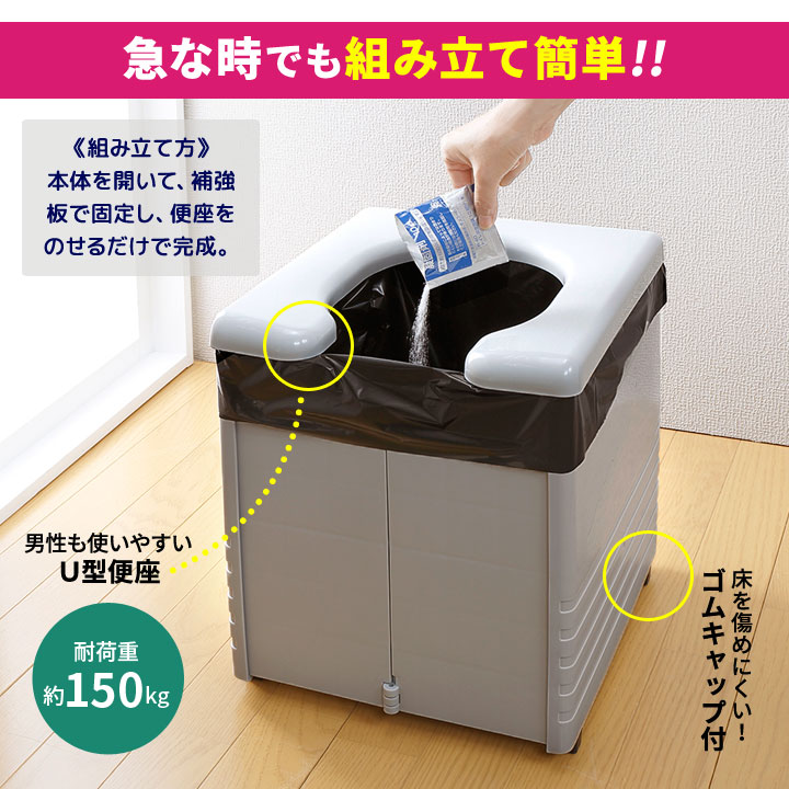 【未使用品】ポータブルトイレ ホワイト ブルー　簡易組立　災害用トイレ ポータブルトイレ 山崎産業 ポータブルトイレP型 /カラー