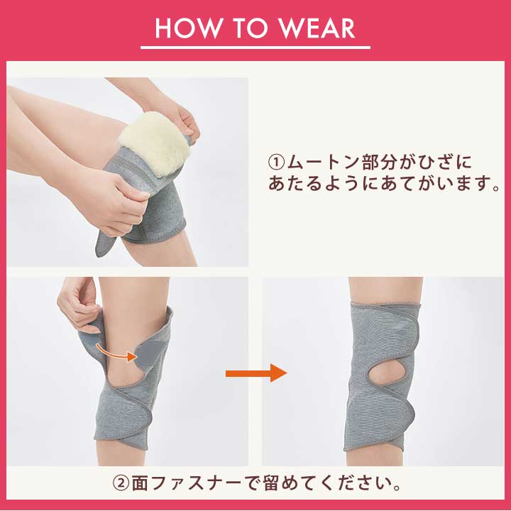 膝 ひざ サポーター ムートン 冷え対策 暖かい 男女兼用 左右兼用 伸縮性 ズレにくい