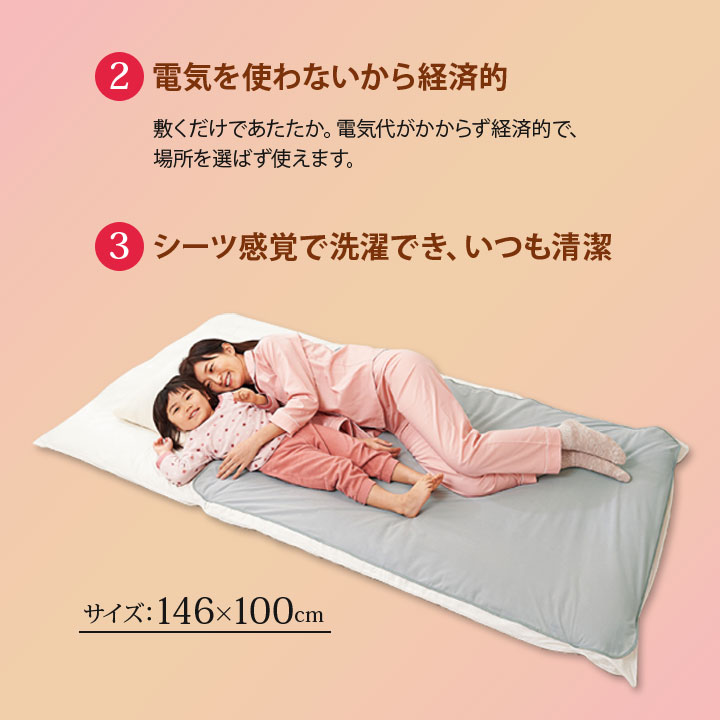 あったか寝具 敷きパッド シーツ 秋冬 暖か 蓄熱 保温 電気不要 サーモ