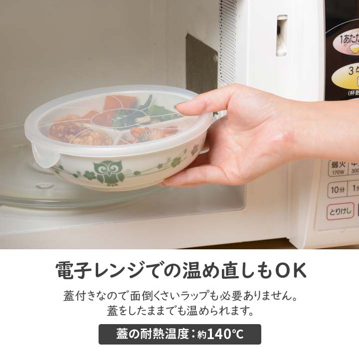 便利 キッチン 保存容器 蓋付き 食器 うつわ 磁器 仕切り 混ざらない