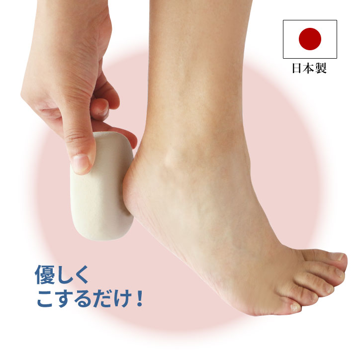 日本製 フットケア ボディケア バスグッズ シルク配合 シルクセリシン