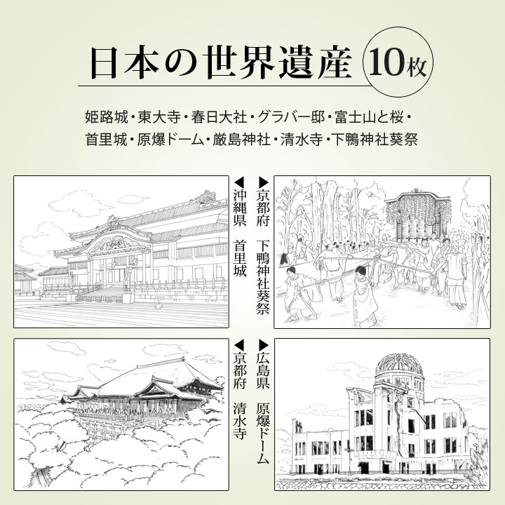 健康 趣味 水彩画風 手軽 色鉛筆 48色セット 日本 世界遺産 塗り絵 B5