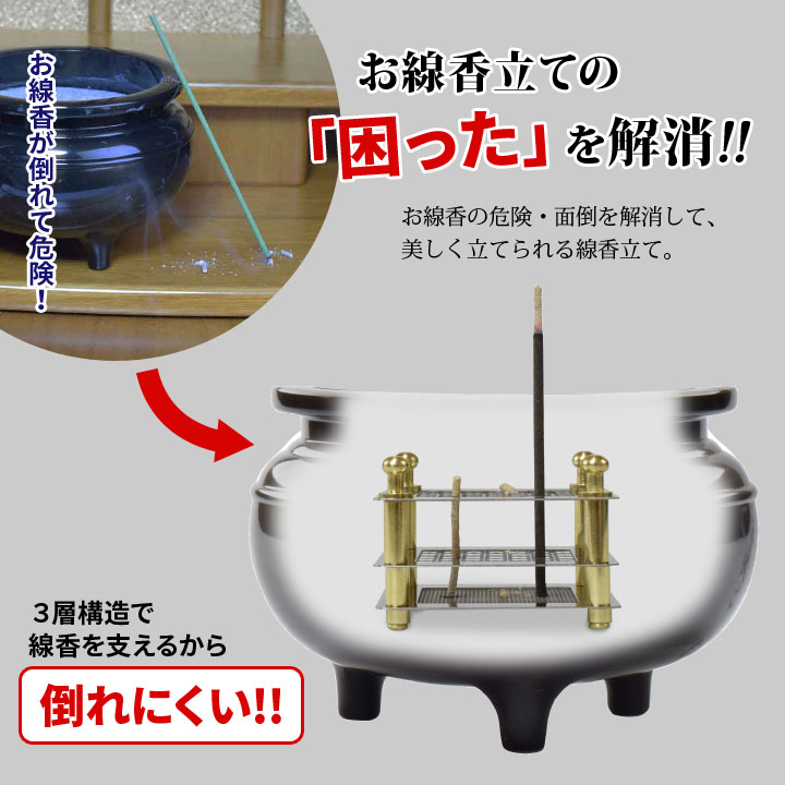 お線香たて 三層構造 仏具 仏壇 穴に立てる 倒れにくい 安心 安全 灰が散らからない