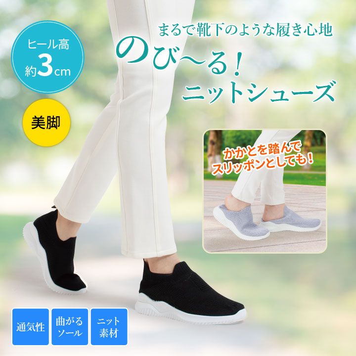 アルベロベロ　新品箱無しグレー スリッポンシューズ ニット素材 スリッポン レディース 軽量 履きやすい 歩きやすい ニット