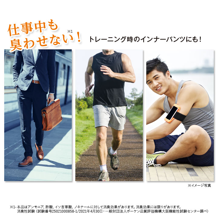 男の臭い 消臭効果 シルエット サポート マッスル フィット 薄型パンツ ブラック