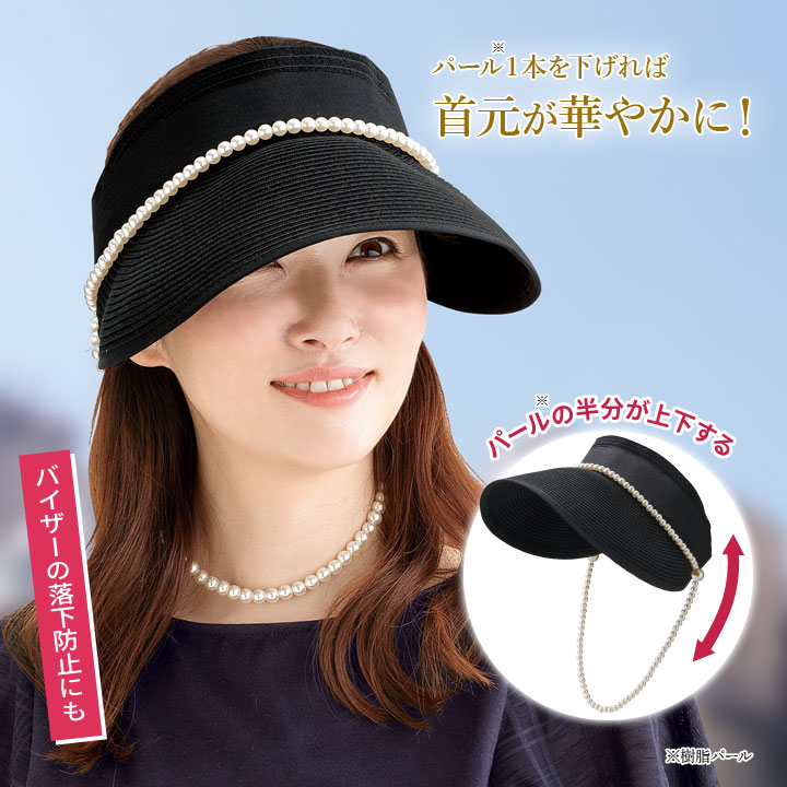 サンバイザー UVカット レディース 日焼け 紫外線 パール 大人エレガント