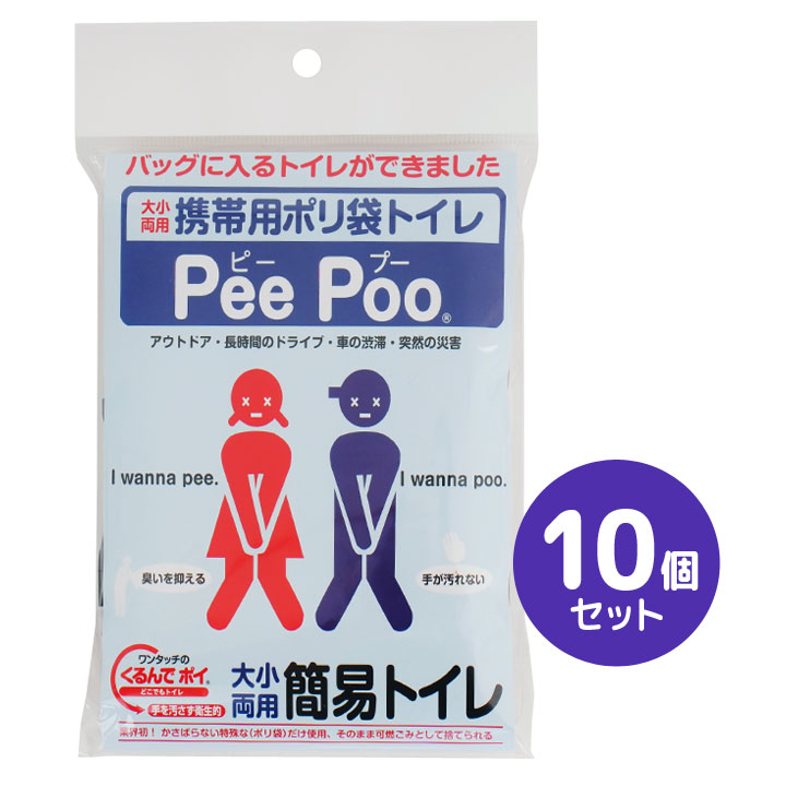 災害時に便利　ポップアッププライバシーテントと携帯トイレ、袋、簡易トイレ用凝固剤 便利 防災グッズ 簡易トイレ袋 非常用 防災 凝固剤 ポリ袋 セット 日本