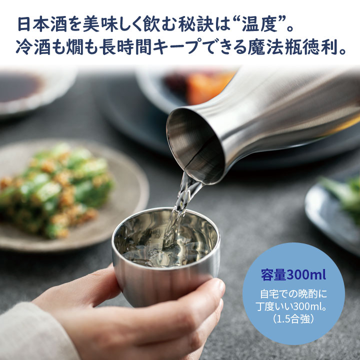 KINGO ステンレス 調理器具 温度調整　2個セット peacock 魔法瓶 ステンレス 徳利 猪口 300ml 1.5合 真空二重構造 保温