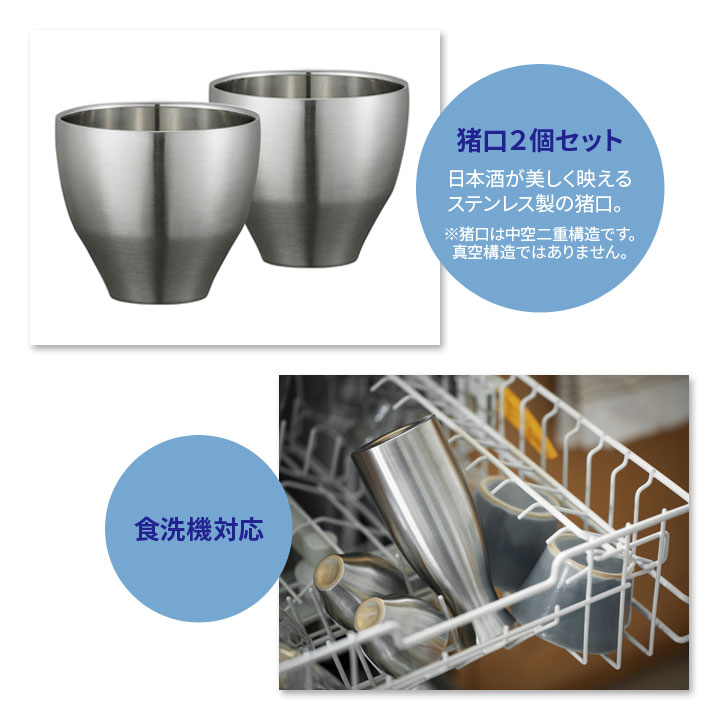 peacock 魔法瓶 ステンレス 徳利 猪口 300ml 1.5合 真空二重構造 保温