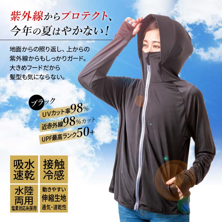 UV パーカー 上着 羽織り すっぽり 指穴付き袖口 日よけ 日焼け対策 大きめフード