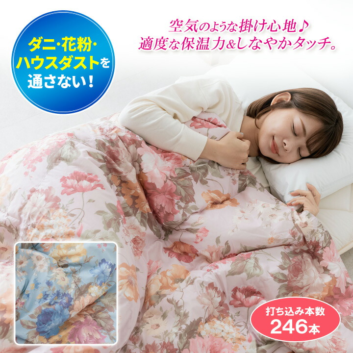 ダウンケット　シングル　ダウンフェザー　寝具 ダウンケット シングル 羽毛布団 夏用 ダウン80% 夏布団 羽毛肌