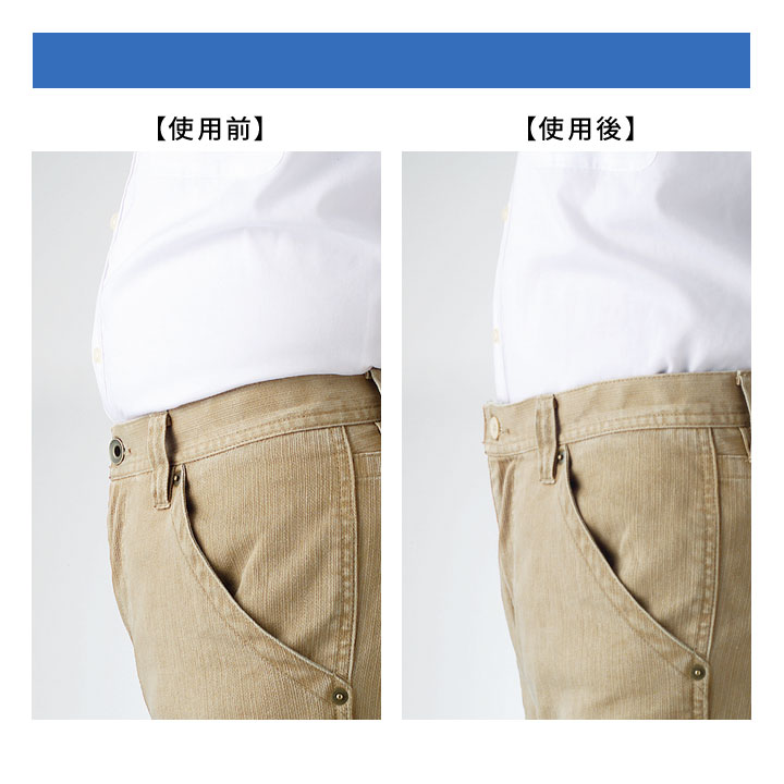 ウエスト調節 便利グッズ 裁縫道具不要 つけるだけ ウエストが広がる 簡単取付