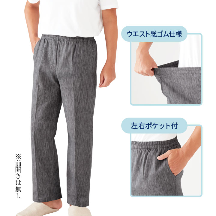 紳士 ズボン ボトム 長ズボン 高島ちぢみ 綿100 凸凹 しぼ 清涼感 通気