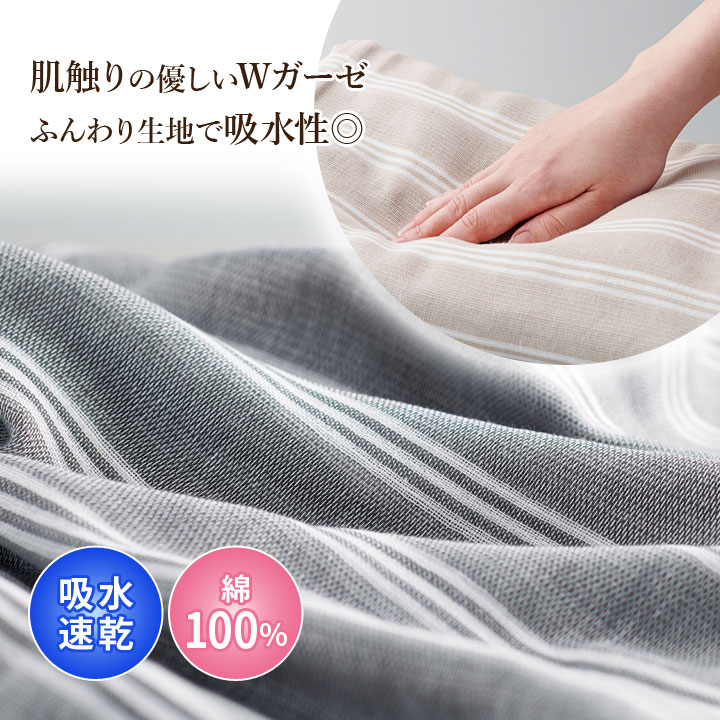 泉州織 後晒し ダブルガーゼ 部屋着 らくちん 快適 綿100％ リラックス 婦人