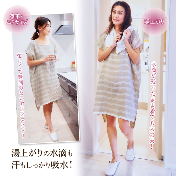 泉州織 後晒し ダブルガーゼ 部屋着 らくちん 快適 綿100％ リラックス 婦人
