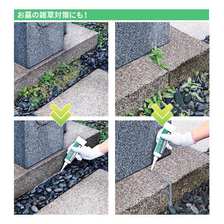 雑草対策 しぶとい雑草 くり返し生える ガーデニング 園芸 庭 玄関 駐車場 空き地 墓地