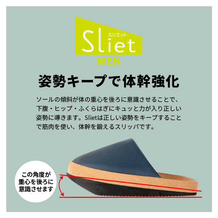 ルームシューズ スリッパ 傾斜底 ダイエットサンダル 紳士 シェイプアップ ボディケア グッズ