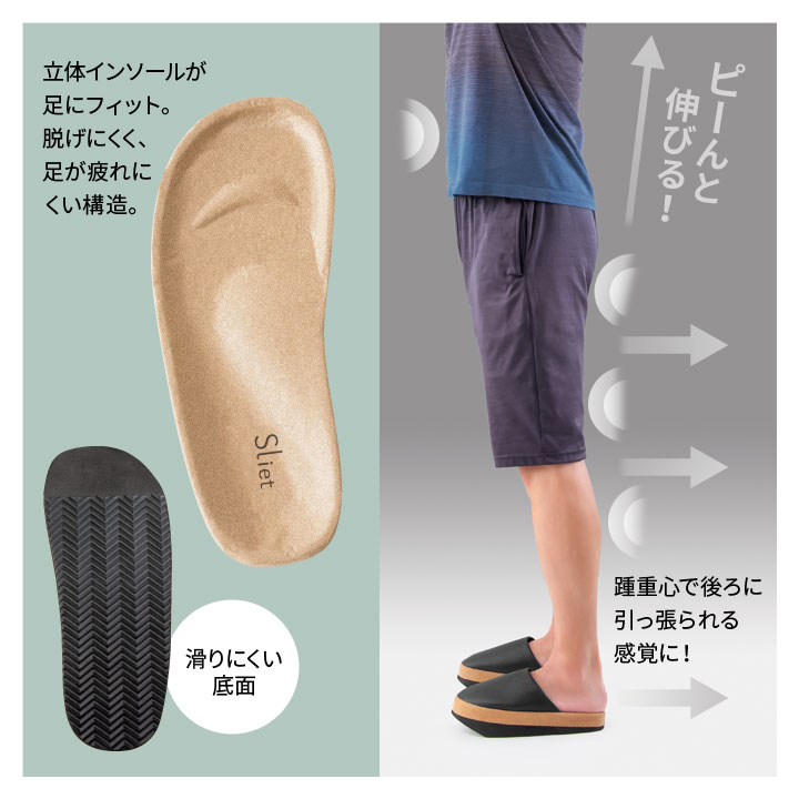 ルームシューズ スリッパ 傾斜底 ダイエットサンダル 紳士 シェイプアップ ボディケア グッズ