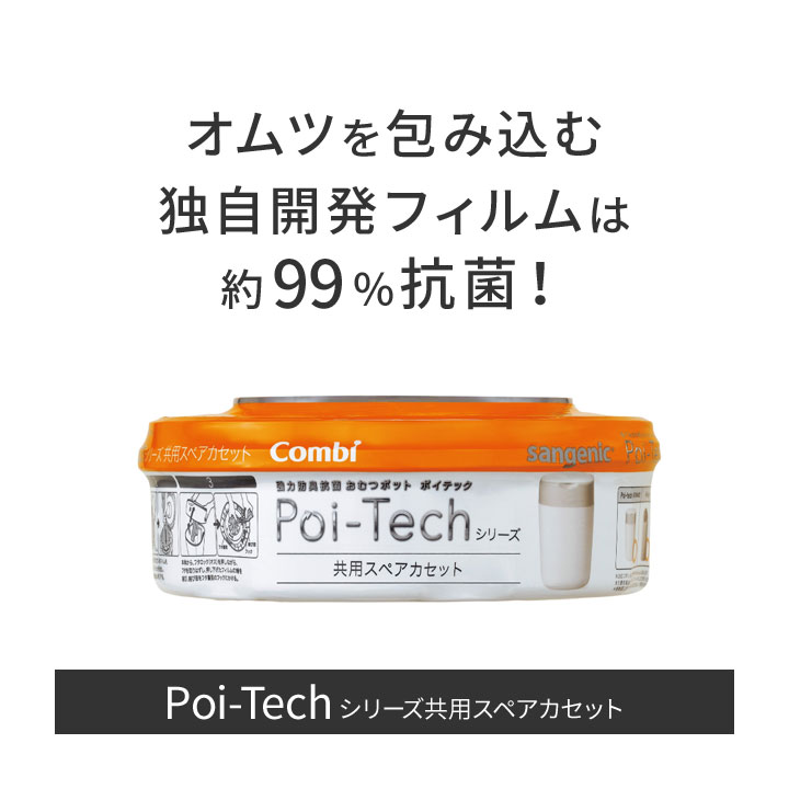 付け替えカセット カセットのみ おむつ用ゴミ箱 オムツ捨て 大人 子供 おむつポット 子育て 介護