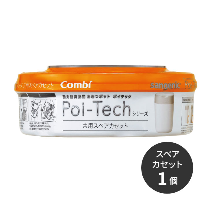 付け替えカセット カセットのみ おむつ用ゴミ箱 オムツ捨て 大人 子供 おむつポット 子育て 介護