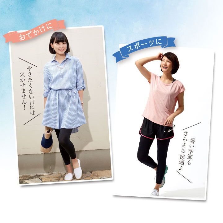 レディース UV 紫外線 日焼け対策 スラックス下 レギンス 吸水速乾 冷