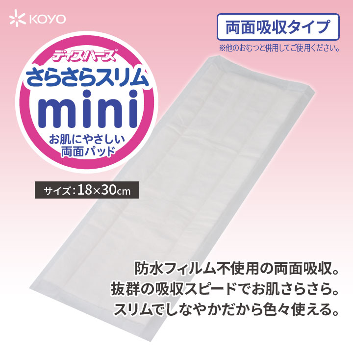 48枚 失禁対策 男女兼用 補助パッド 尿 便 モレ対策 介護用品 吸収量