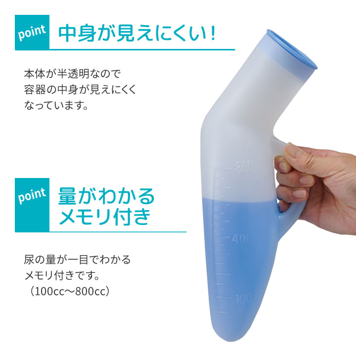 介護 トイレ 寝たまま 排尿 男性用尿瓶 女性用尿瓶 日本製 幸和製作所