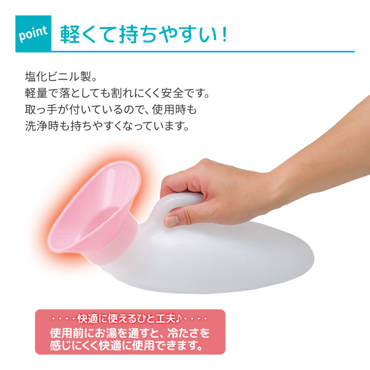 介護 トイレ 寝たまま 排尿 男性用尿瓶 女性用尿瓶 日本製 幸和製作所