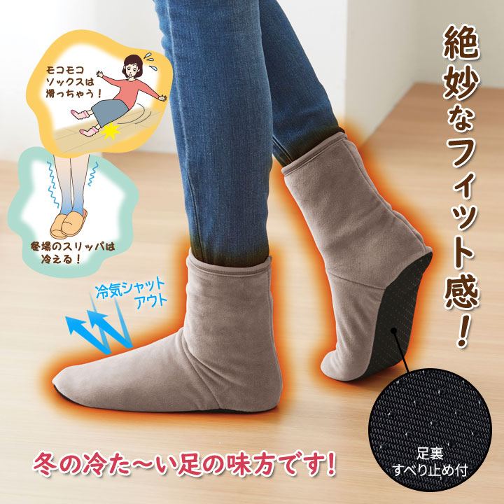 暖熱 スリッパ 靴下 くつ下 ぬくぬく 室内 お部屋 足を包み込む 気持ちいい あったかい