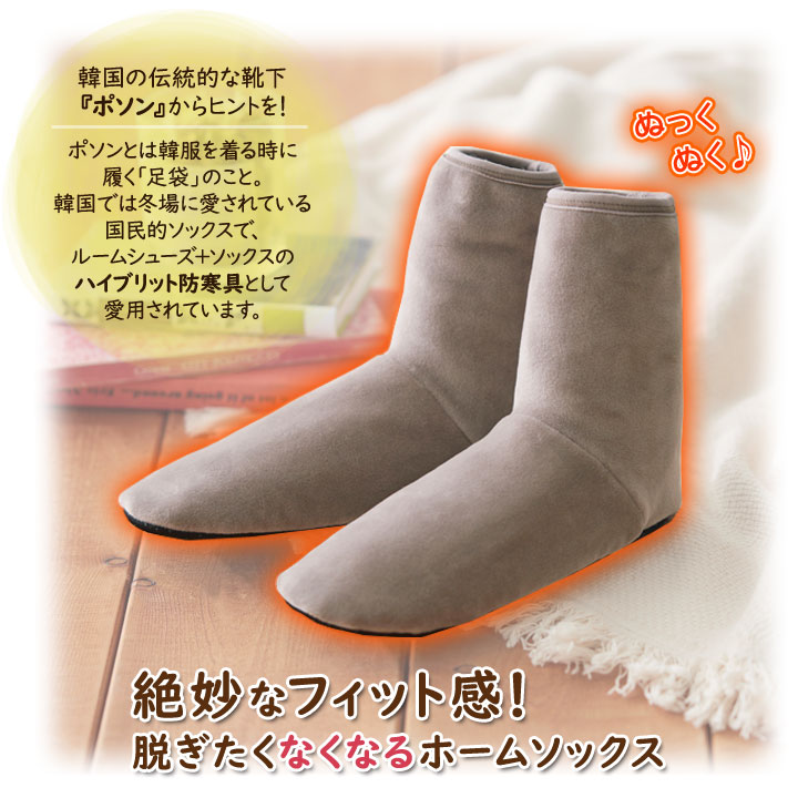 暖熱 スリッパ 靴下 くつ下 ぬくぬく 室内 お部屋 足を包み込む 気持ちいい あったかい
