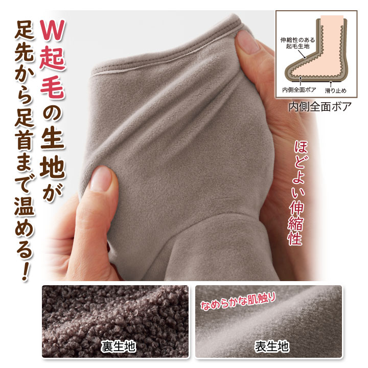 暖熱 スリッパ 靴下 くつ下 ぬくぬく 室内 お部屋 足を包み込む 気持ちいい あったかい