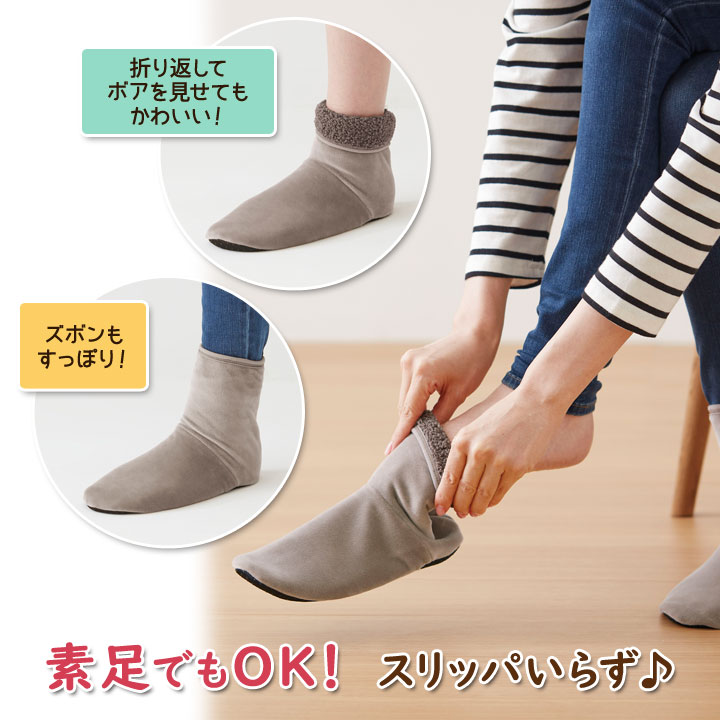 暖熱 スリッパ 靴下 くつ下 ぬくぬく 室内 お部屋 足を包み込む 気持ちいい あったかい