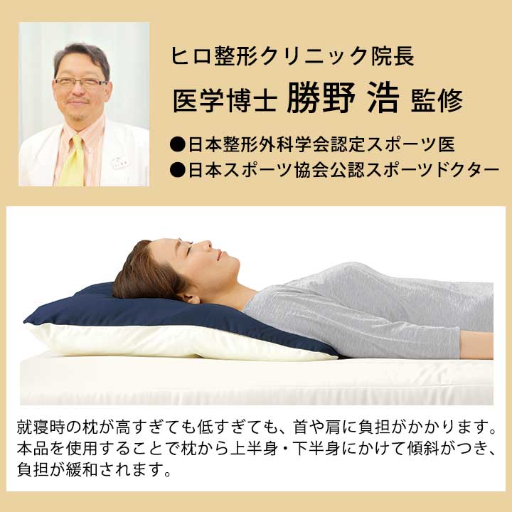 まくら 低反発枕 肩こり 首こり 快眠 高さ調節 吸水速乾 日本製