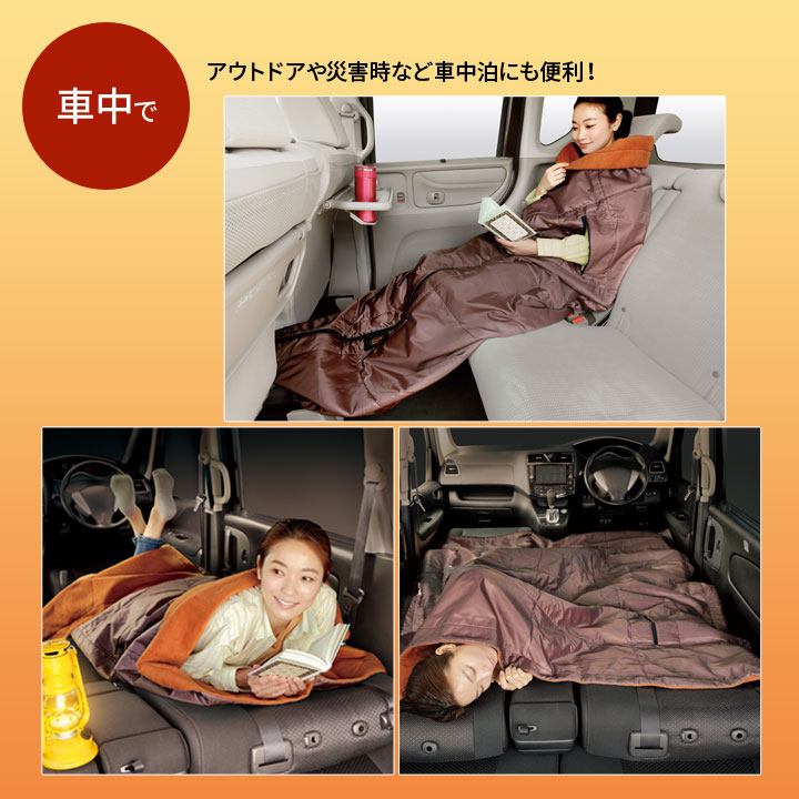 あったかグッズ 寝袋 着る毛布 クッション 掛け布団 ひざ掛け 暖か